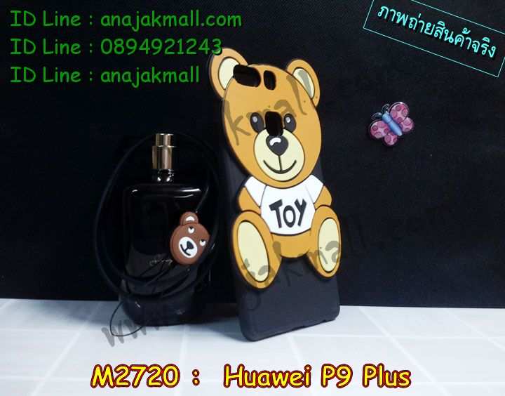 เคส Huawei p9 plus,เคสสกรีนหัวเหว่ย p9 plus,รับพิมพ์ลายเคส Huawei p9 plus,เคสหนัง Huawei p9 plus,เคสไดอารี่ Huawei p9 plus,สั่งสกรีนเคส Huawei p9 plus,เคสโรบอทหัวเหว่ย p9 plus,เคสแข็งหรูหัวเหว่ย p9 plus,เคสโชว์เบอร์หัวเหว่ย p9 plus,เคสสกรีน 3 มิติหัวเหว่ย p9 plus,ซองหนังเคสหัวเหว่ย p9 plus,สกรีนเคสนูน 3 มิติ Huawei p9 plus,เคสอลูมิเนียมสกรีนลายนูน 3 มิติ,เคสพิมพ์ลาย Huawei p9 plus,เคสฝาพับ Huawei p9 plus,เคสหนังประดับ Huawei p9 plus,เคสแข็งประดับ Huawei p9 plus,เคสตัวการ์ตูน Huawei p9 plus,เคสซิลิโคนเด็ก Huawei p9 plus,เคสสกรีนลาย Huawei p9 plus,เคสลายนูน 3D Huawei p9 plus,รับทำลายเคสตามสั่ง Huawei p9 plus,เคสบุหนังอลูมิเนียมหัวเหว่ย p9 plus,สั่งพิมพ์ลายเคส Huawei p9 plus,เคสอลูมิเนียมสกรีนลายหัวเหว่ย p9 plus,บัมเปอร์เคสหัวเหว่ย p9 plus,บัมเปอร์ลายการ์ตูนหัวเหว่ย p9 plus,เคสยางนูน 3 มิติ Huawei p9 plus,พิมพ์ลายเคสนูน Huawei p9 plus,เคสยางใส Huawei p9 plus,เคสโชว์เบอร์หัวเหว่ย p9 plus,สกรีนเคสยางหัวเหว่ย p9 plus,พิมพ์เคสยางการ์ตูนหัวเหว่ย p9 plus,ทำลายเคสหัวเหว่ย p9 plus,เคสยางหูกระต่าย Huawei p9 plus,เคสอลูมิเนียม Huawei p9 plus,เคสอลูมิเนียมสกรีนลาย Huawei p9 plus,เคสแข็งลายการ์ตูน Huawei p9 plusเคสนิ่มพิมพ์ลาย Huawei p9 plus,เคสซิลิโคน Huawei p9 plus,เคสยางฝาพับหัวเว่ย p9 plus,เคสยางมีหู Huawei p9 plus,เคสประดับ Huawei p9 plus,เคสปั้มเปอร์ Huawei p9 plus,เคสตกแต่งเพชร Huawei p9 plus,เคสขอบอลูมิเนียมหัวเหว่ย p9 plus,เคสแข็งคริสตัล Huawei p9 plus,เคสฟรุ้งฟริ้ง Huawei p9 plus,เคสฝาพับคริสตัล Huawei p9 plus